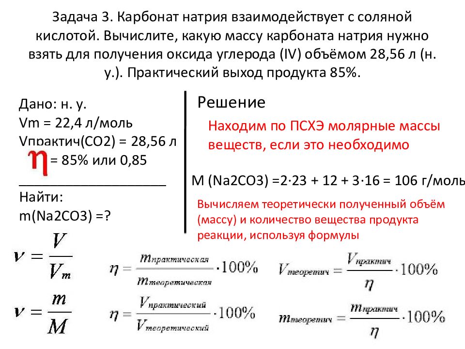 Массовая доля примеры задач
