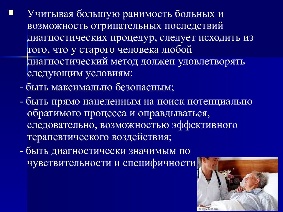 Методы самоконтроля в пожилом и старческом возрасте презентация