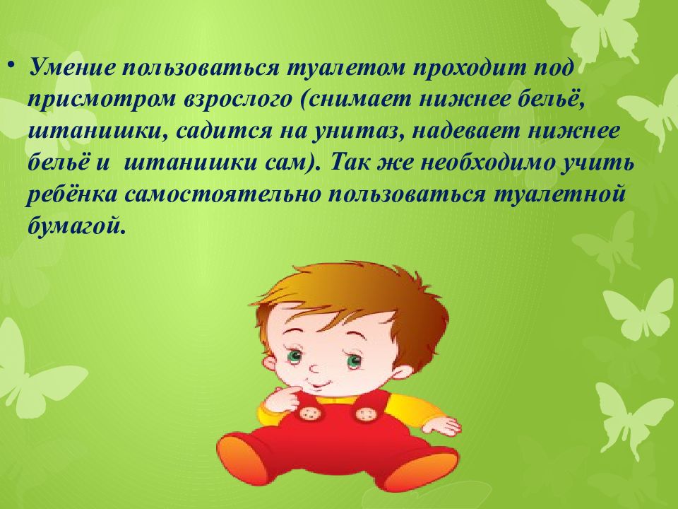 Умение пользоваться. Воспитание у детей 3-4 лет самостоятельности в самообслуживании. Собрание в детском саду воспитание самостоятельности у детей. Воспитание самостоятельности у детей младшего дошкольного возраста. Навыки самостоятельности у детей 3-4 лет.