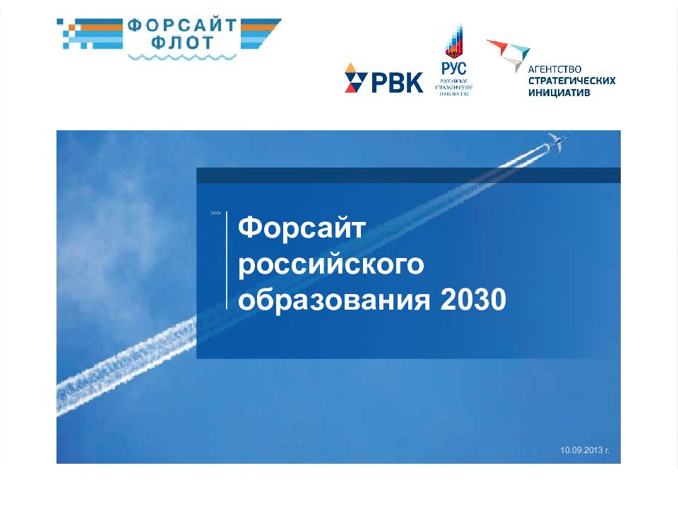 Проект оэср будущее образования и навыков образование 2030