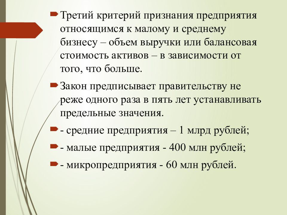 Критерий выручки