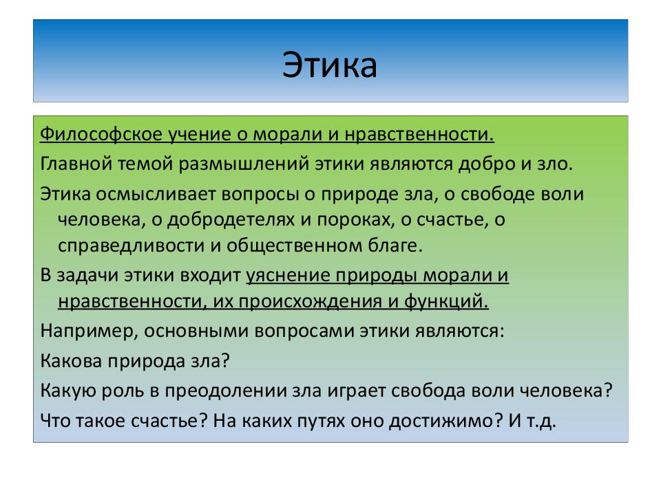 Структура философского знания презентация