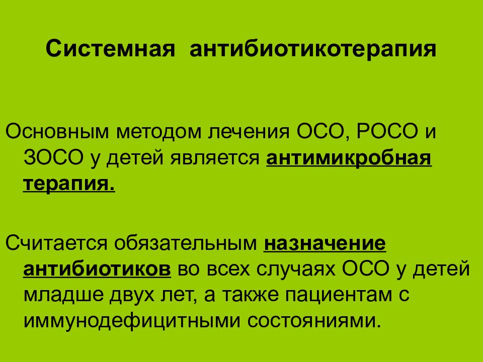 Отит мкб 10 код. Отит код по мкб 10 у детей. Хронический отит код по мкб 10 у детей. Острый катаральный средний отит код по мкб 10 у детей. Острый буллезный отит мкб.