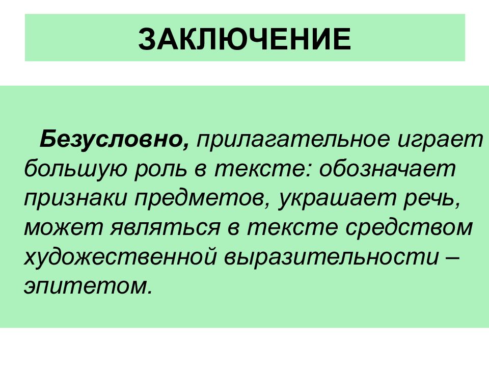 Композиция сочинения рассуждения