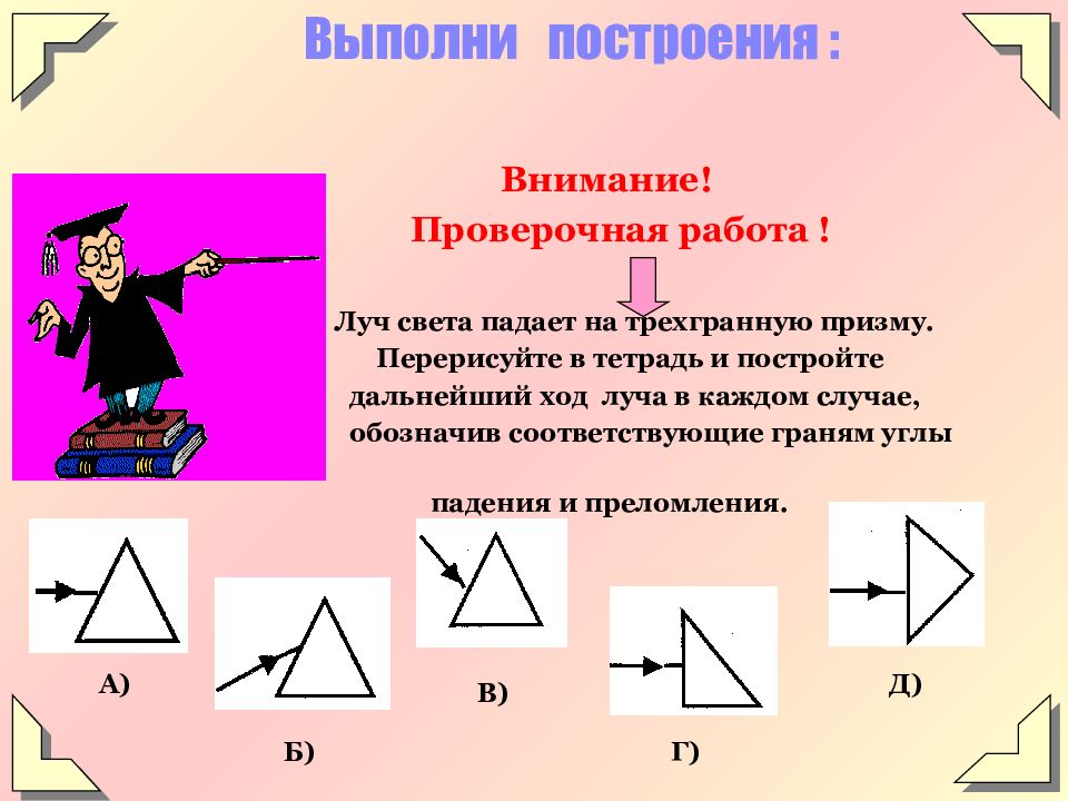 Внимание контрольная работа. Проверочная построение линз. Построение изображений в линзах проверочная работа. Проверочная работа построение в линзах.