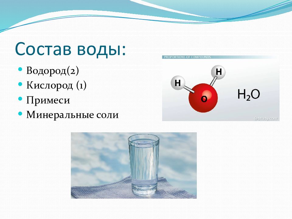 Тяжелая вода физика. Состав воды