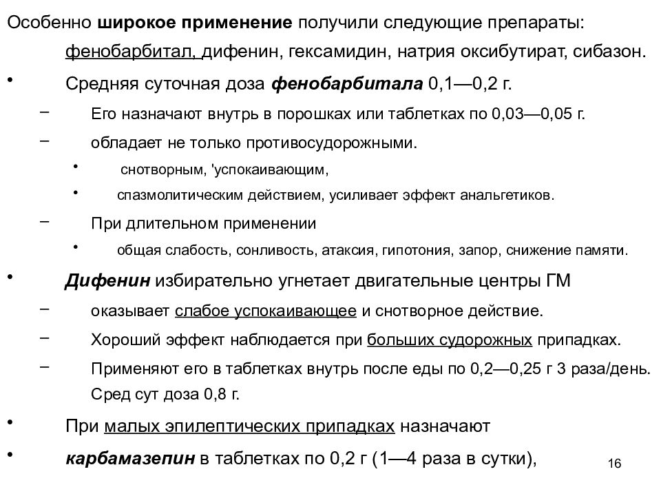 Оксибутират Натрия Купить В Аптеке