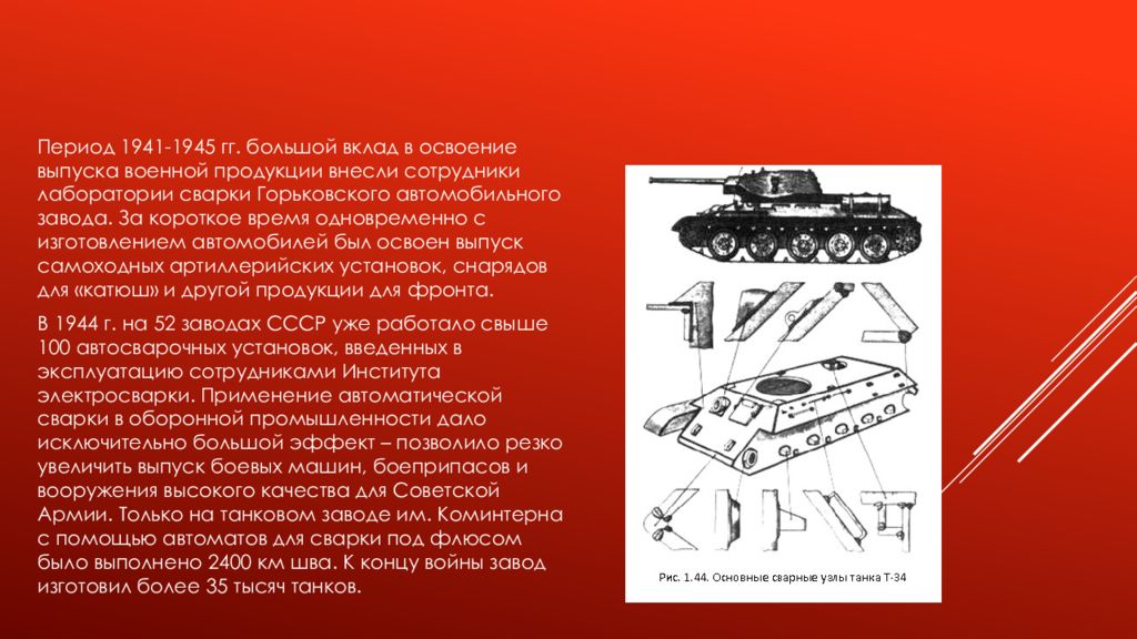 Проект по окружающему миру наш край в годы великой отечественной войны