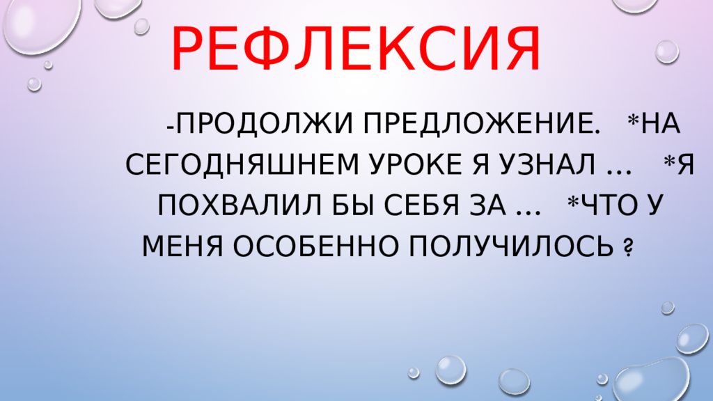 Задачи на нахождение неизвестного третьего слагаемого 2 класс презентация