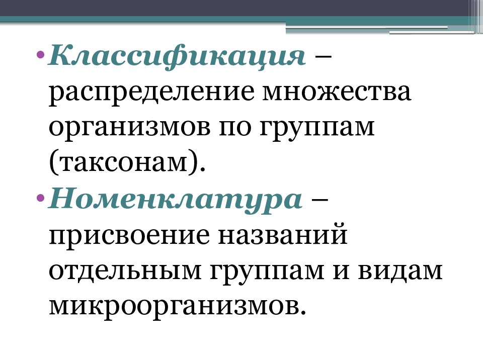 Классификация распределение. Распределение по множествам.