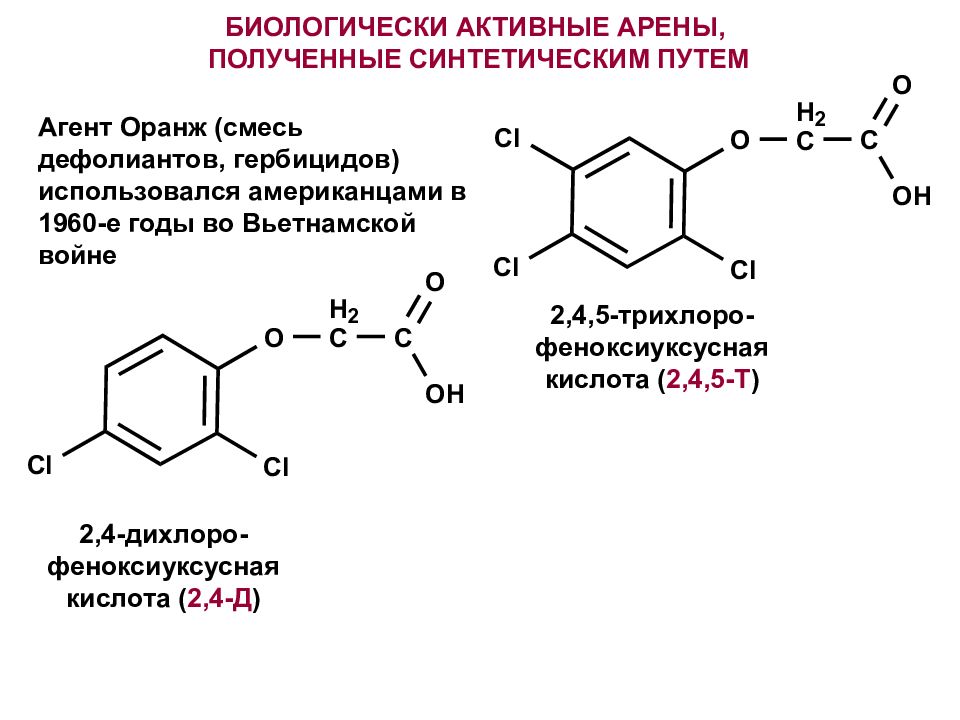 Арены получают