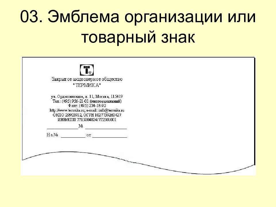 Образцы шапок для документов