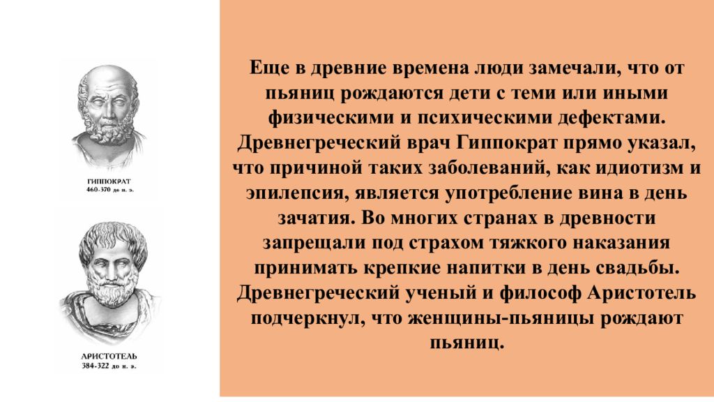 Внуки гиппократа. Гиппократ и Аристотель. Эпилепсия Гиппократа. Гиппократ про сон. Назовите работы Гиппократа и Аристотеля.