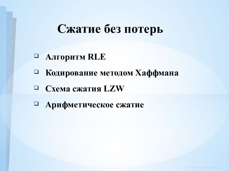 Для того чтобы сэкономить место на внешних носителях (жёстких дисках,