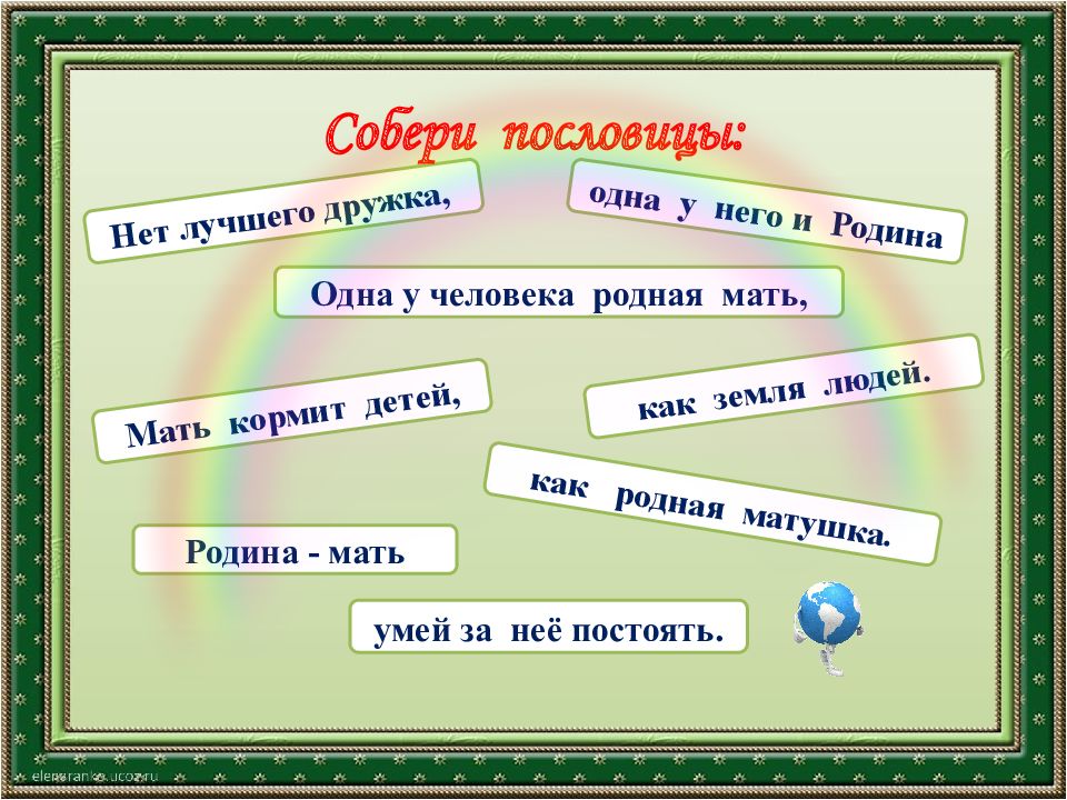 С васильев белая береза конспект урока 2 класс школа россии презентация