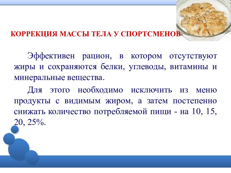 Масса тела спортсменов