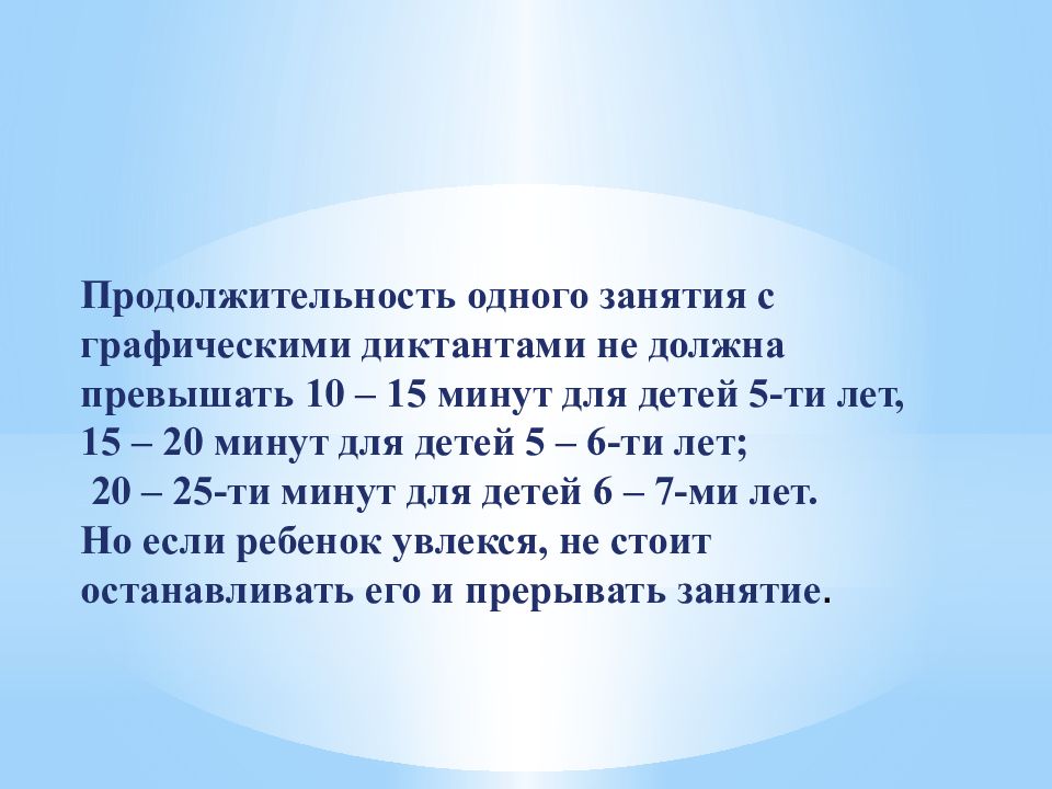 Подготовка к диктанту 1 класс. Подготовиться к диктанту по формулам. Подготовится к диктанту на тему: "открытия земли"