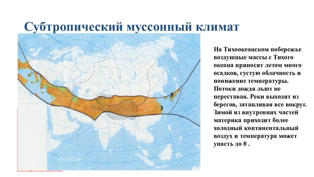 Муссонный климат характерен для. Субтропический климат Евразии карта. Тропический муссонный климат Евразии. Субтропический муссонный климат Евразии. Влажный субтропический климат в России карта.