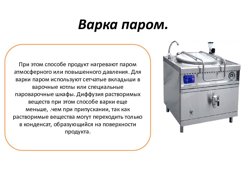 Современная индустрия обработки продуктов питания 8 класс презентация