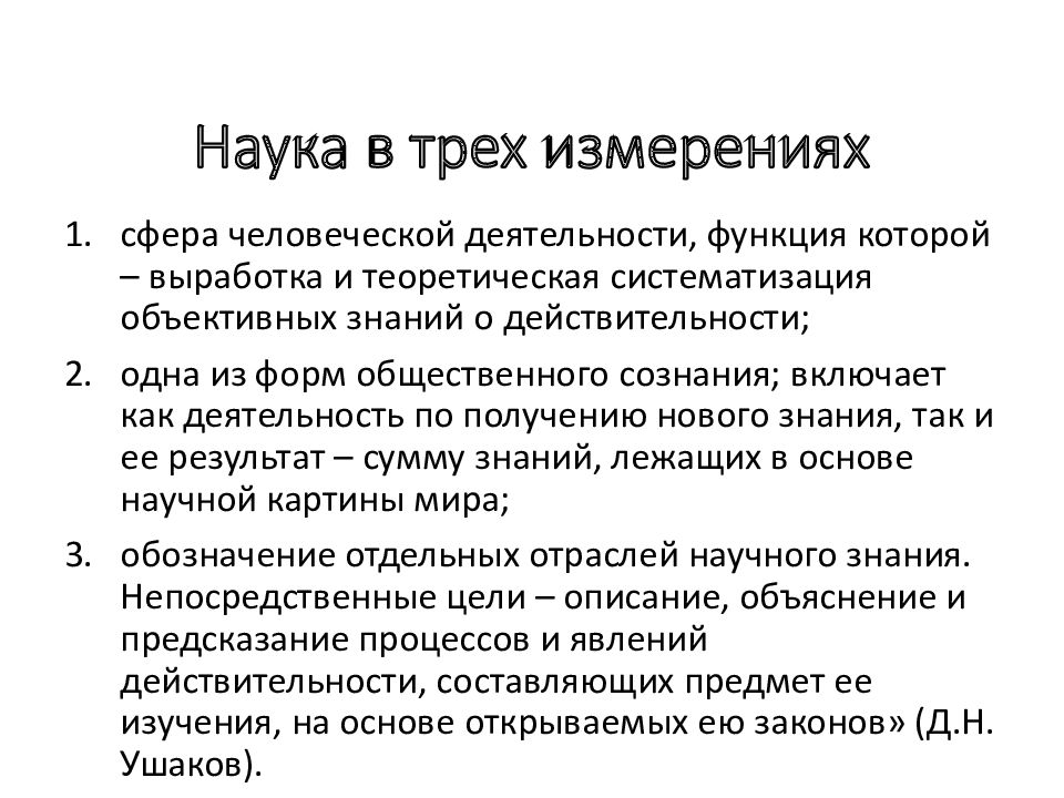 Научные измерения. Особенности рынка труда. Характеристика рынка труда. Специфика рынка труда. Особенности рынка труда экономика.