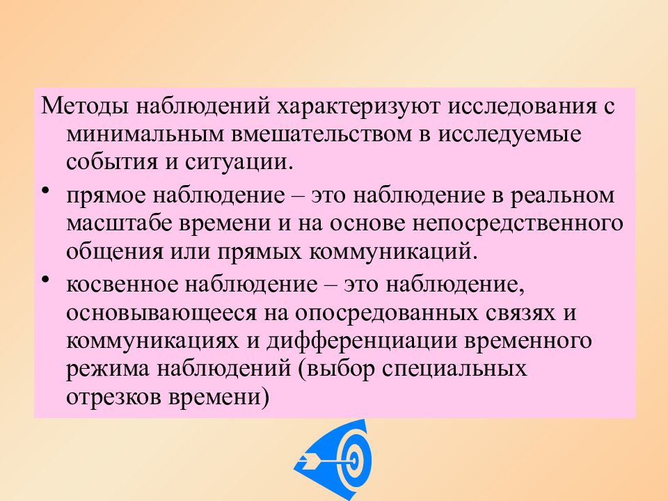 Общенаучные исследования. Общенаучные методы презентация. Общенаучные методы исследования истории. Общенаучные методы в управления презентация. Общенаучные методы исследования презентация.