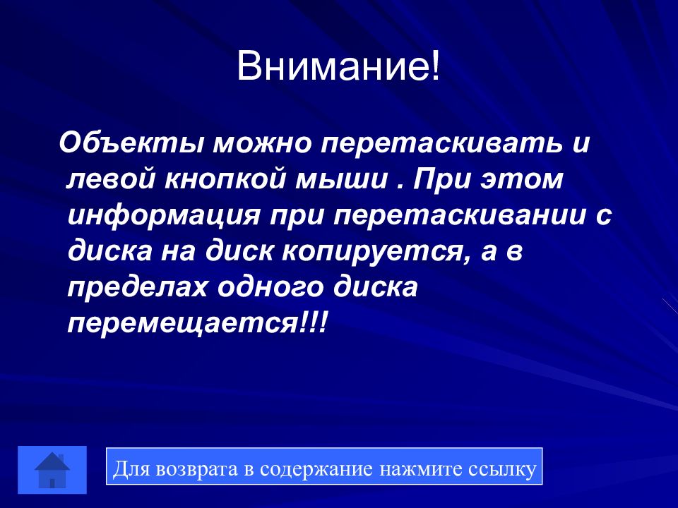 С работа с файлами презентация