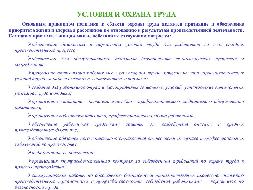 Инструкция по охране труда административного персонала