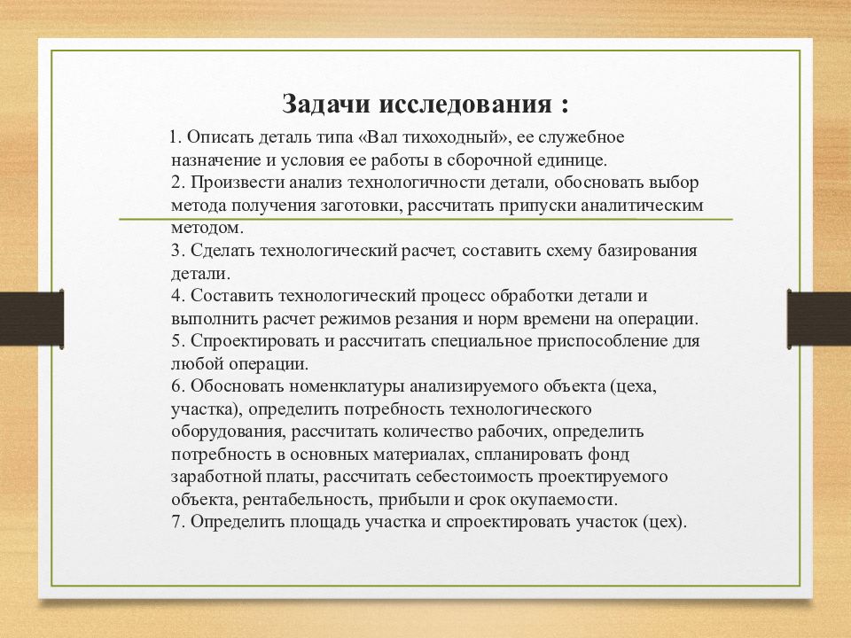 Описать деталь. Анализ служебного назначения детали. Дипломный проект по специальности 15.02.08. Типы деталей служебного назначения. Служебное Назначение детали.