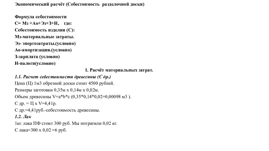 Муниципальное общеобразовательное автономное учреждение «Средняя