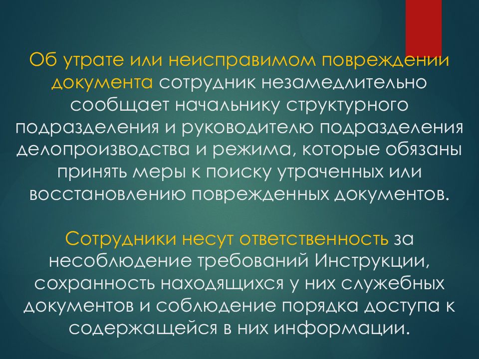 Значение документов. Охрана здоровья пациента. Актуализация мотивов это. Инфекционный контроль в терапевтической стоматологии. Принципы асептики в терапевтической стоматологии.