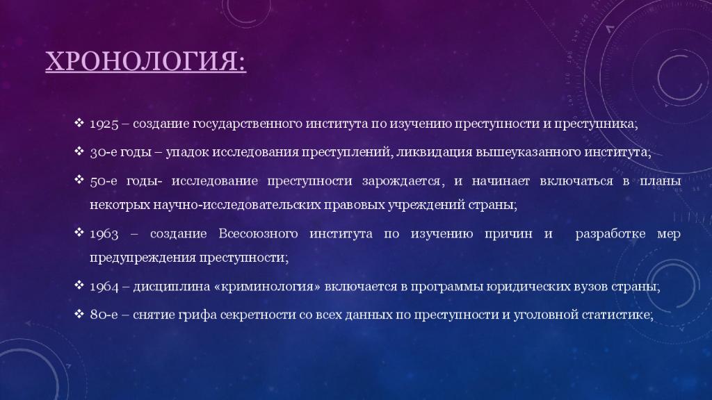 Теория преступности. Государственный институт по изучению преступности и преступника. Государственный институт по изучению преступности и преступника 1925. Марксистская концепция преступности. Марксистская теория преступности.