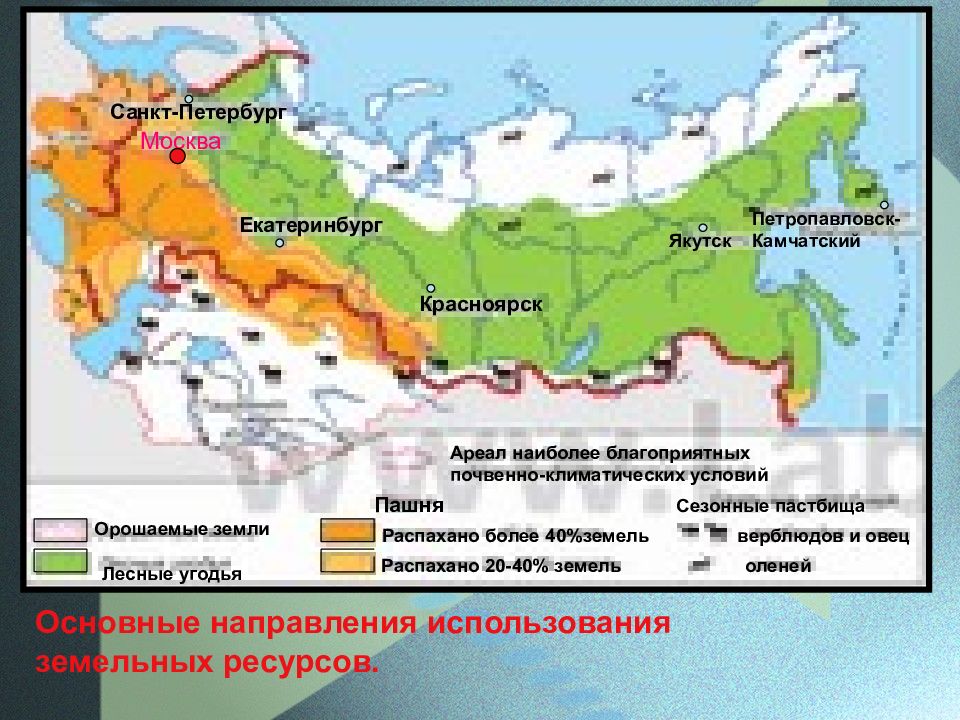 Наиболее благоприятные условия. Территории благоприятные для сельского хозяйства. Территории благоприятные для сельского хозяйства в России. Территории наиболее благоприятные для сельского хозяйства. Территории благоприятные для сельского хозяйства карта.