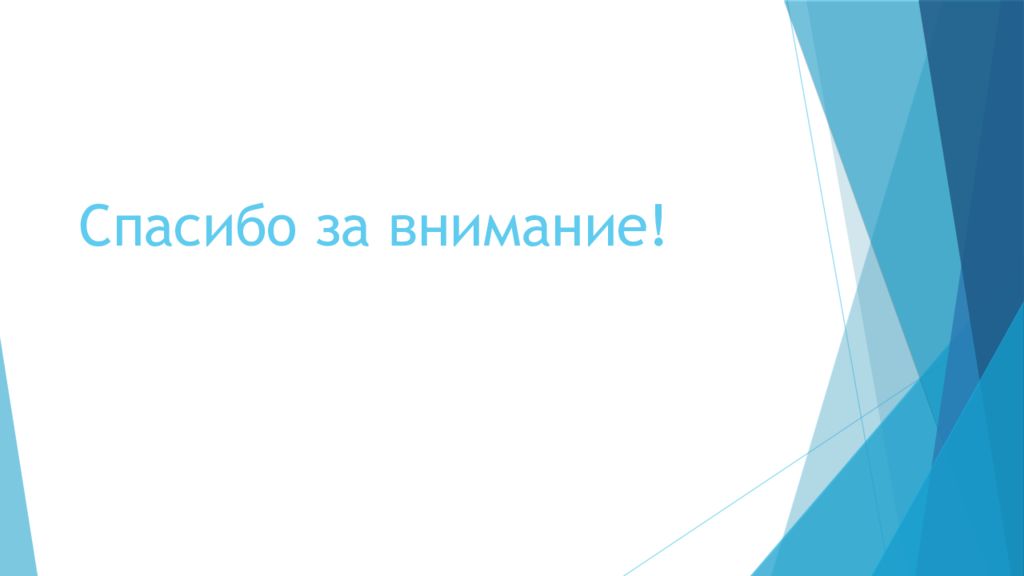 Действия вожатого в экстремальных ситуациях презентация