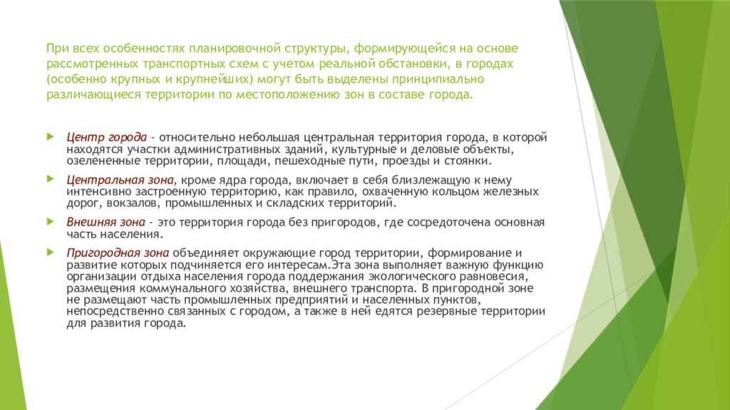 План сноса частного сектора в кемерово. Карта екатериновского района с деревнями. Территория резерва. Карта ивантеевского района. Территория резерва.