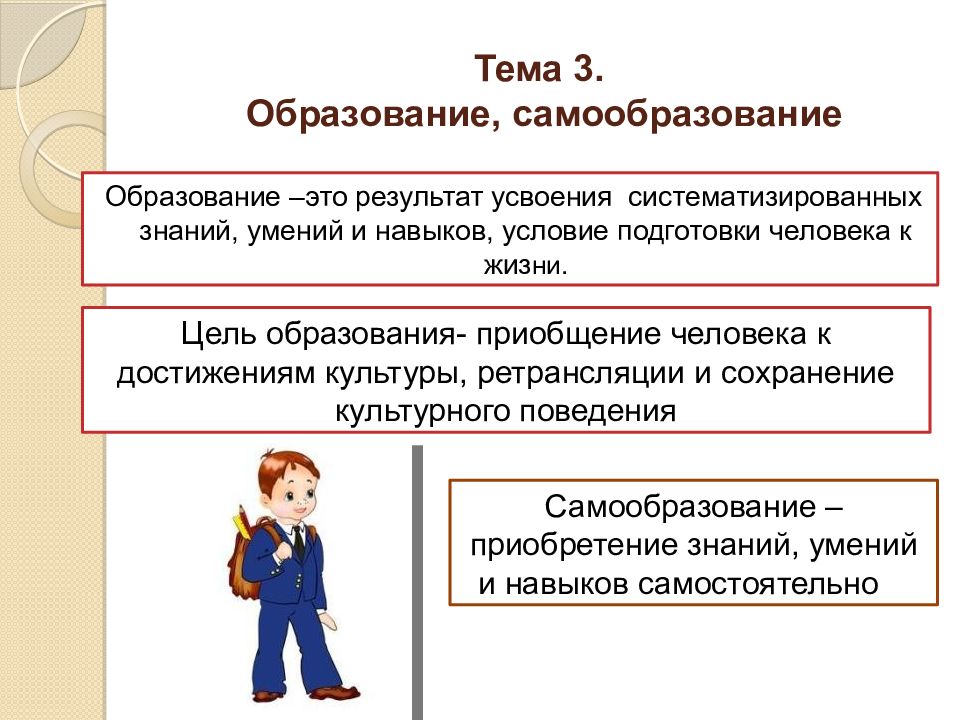 Темы для презентации 9 класс обществознание