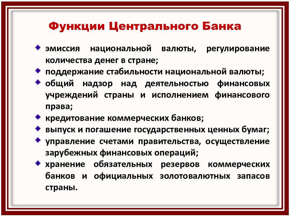 Банки и их роль в обществе