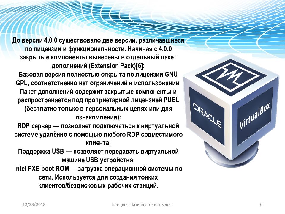 Несколько версий. Виртуальная машина VIRTUALBOX презентация. Актуальность VIRTUALBOX. VIRTUALBOX плюсы и минусы. Опишите кратко возможности VIRTUALBOX..