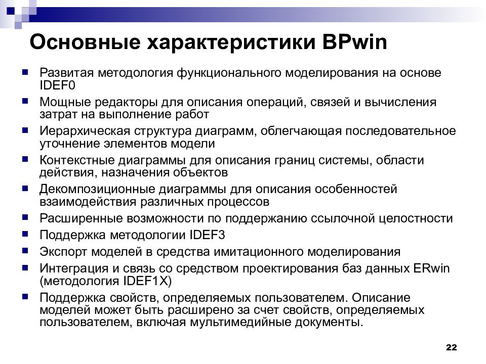 Методология анализа текстов. Стандарты моделирования документов. Р 50.1.028-2001 методология функционального моделирования. Методологический анализ. Методология анализа.