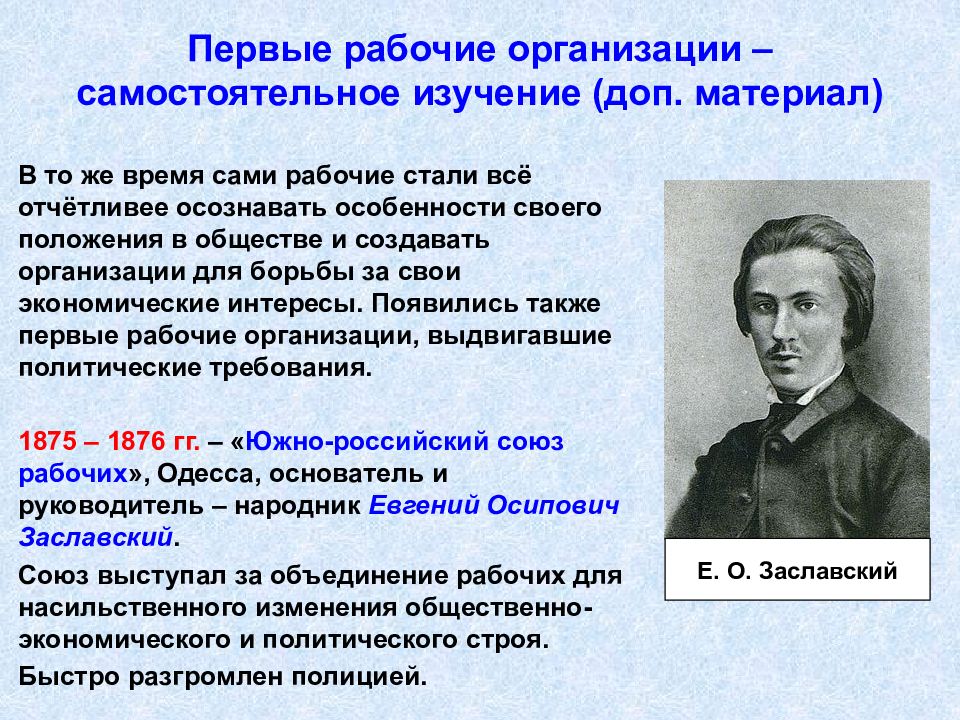 Общественное движение при александре 2 и политика правительства презентация 9 класс