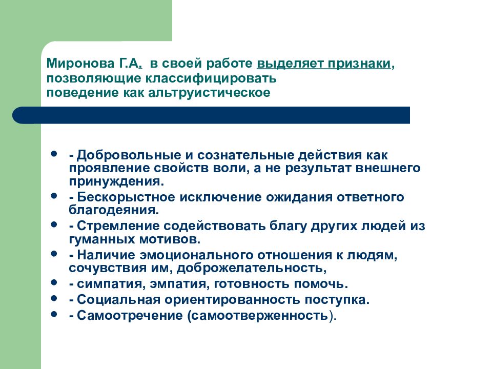 В чем опасность шариковщины как социального явления