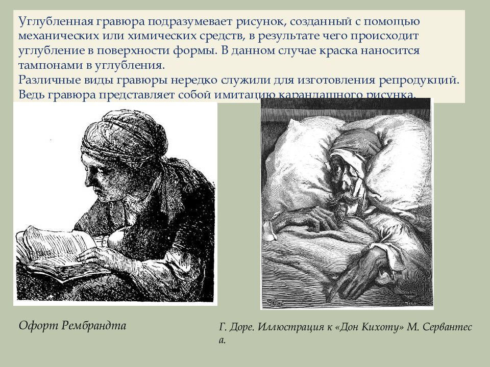 НАТЮРМОРТ В ГРАФИКЕ