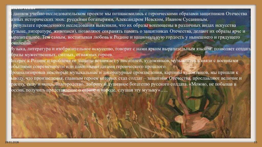 МБОУ Потаповская СОШ