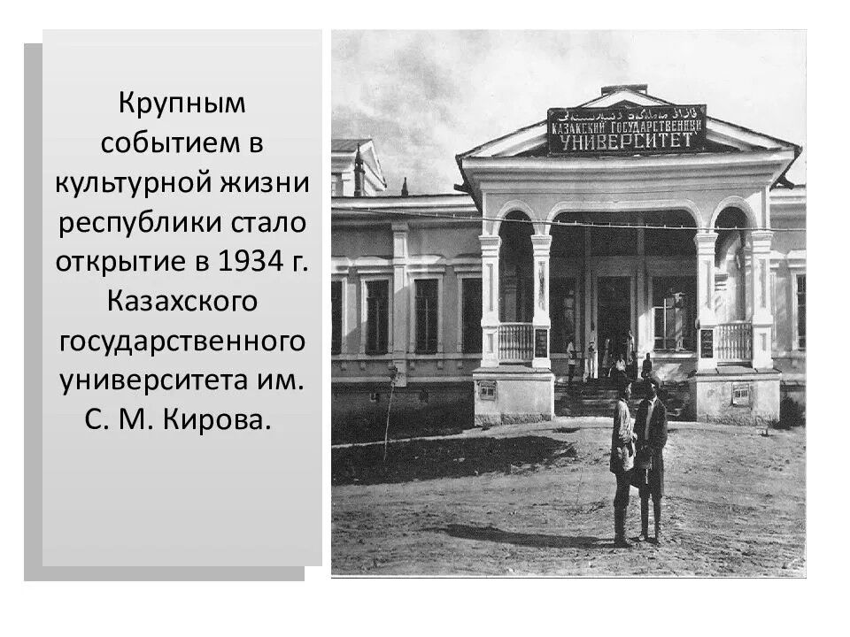 Народное образование в 20-30-ые годы