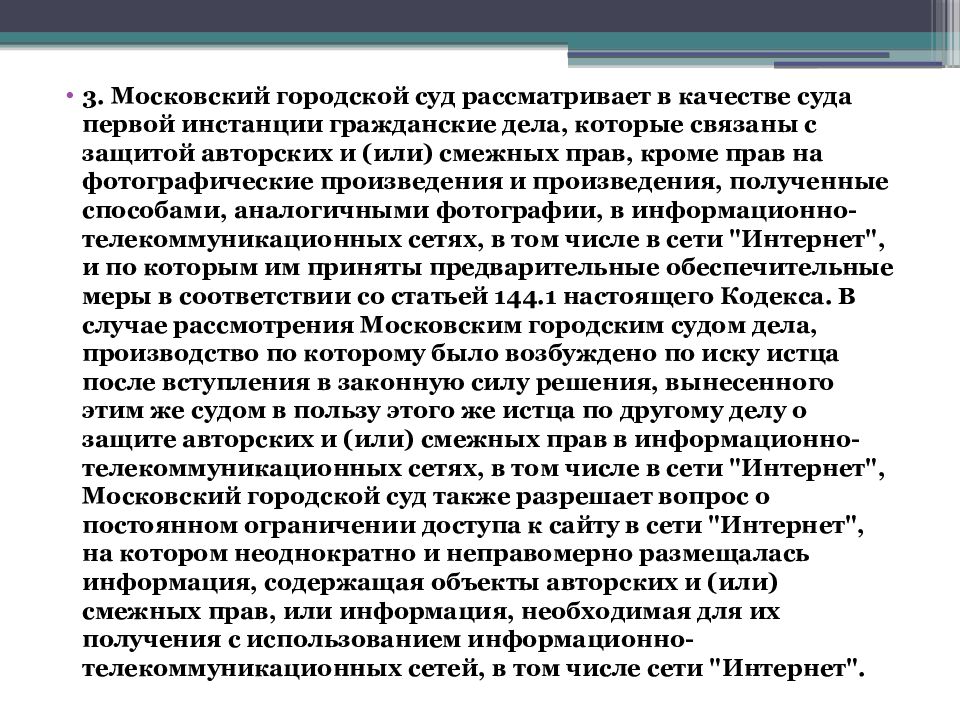 Подсудность ижевск. Подсудность гражданских дел. Территориальная подсудность картинки.