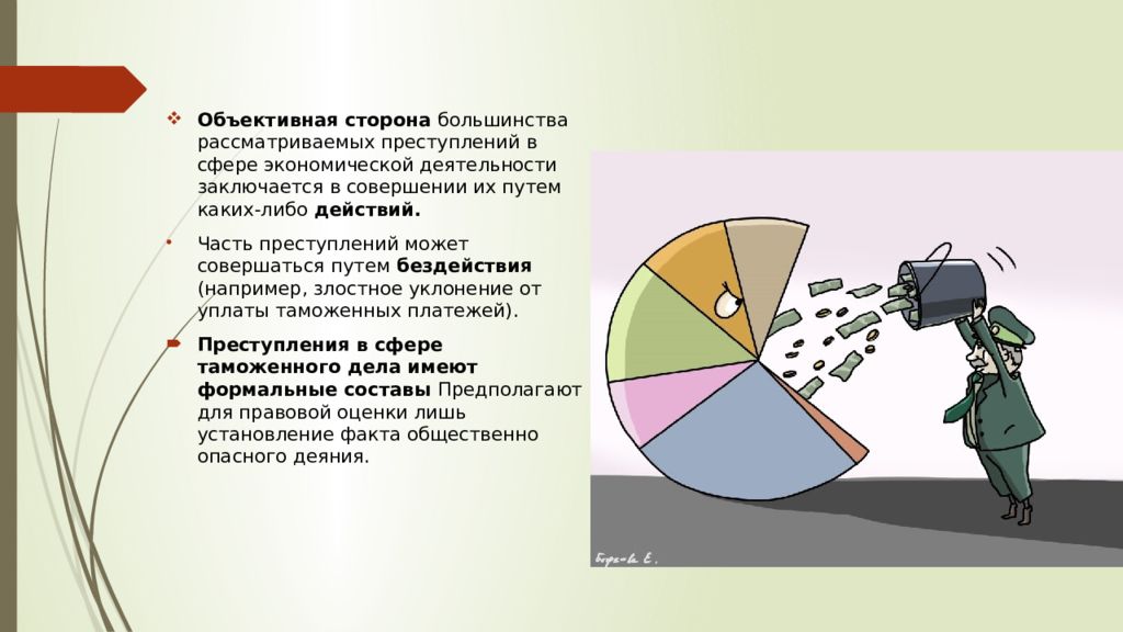 Общая характеристика преступлений в сфере экономики презентация