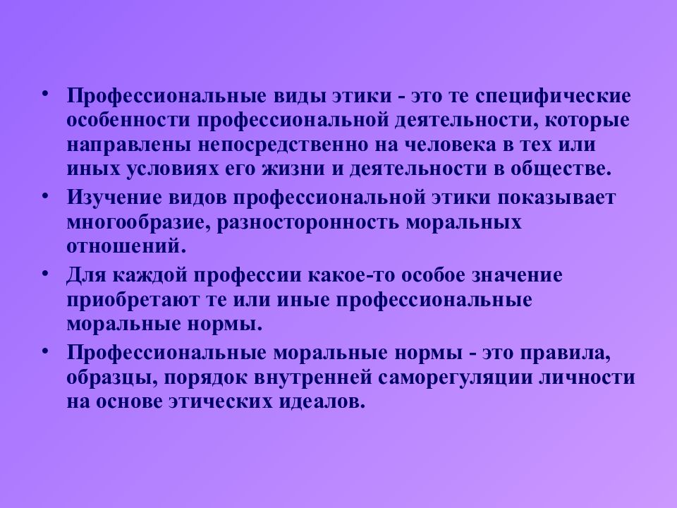 Этичная немоногамия это. Комиссия по этике психологов. Этика психолога. Задачи психолога этика. Этичная немоногамия.