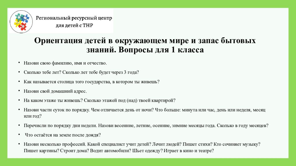 Тяжелое нарушение речи вариант 5.1