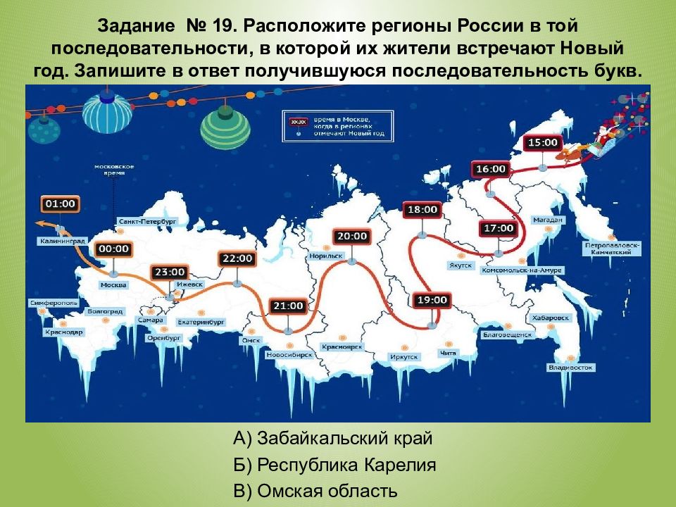 Расположить регионы в последовательности