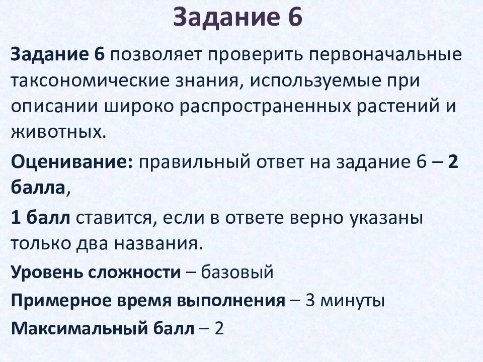 Впр 6 класс русский язык презентация подготовка