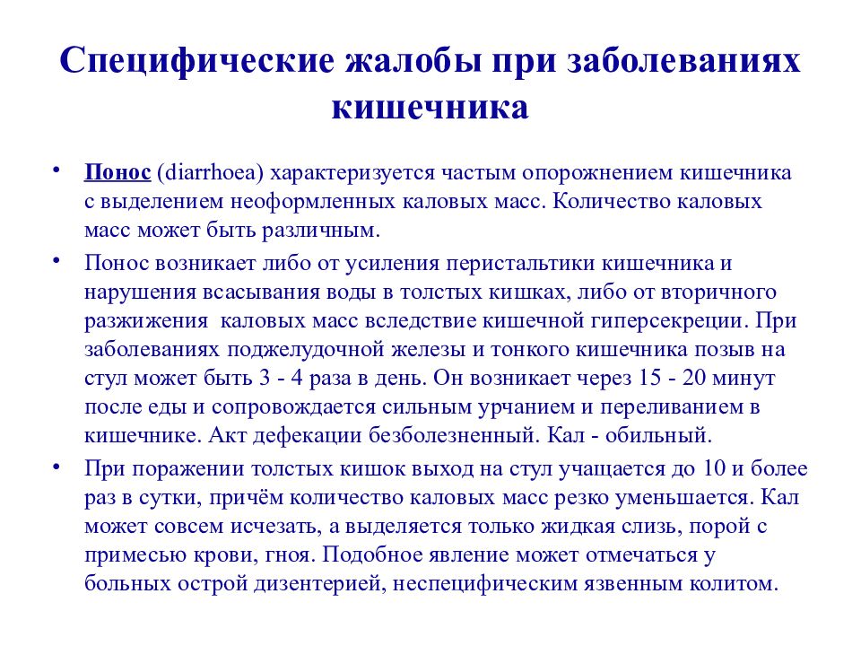 Длительная задержка стула или затруднение опорожнения обусловленные расстройствами функции кишечника